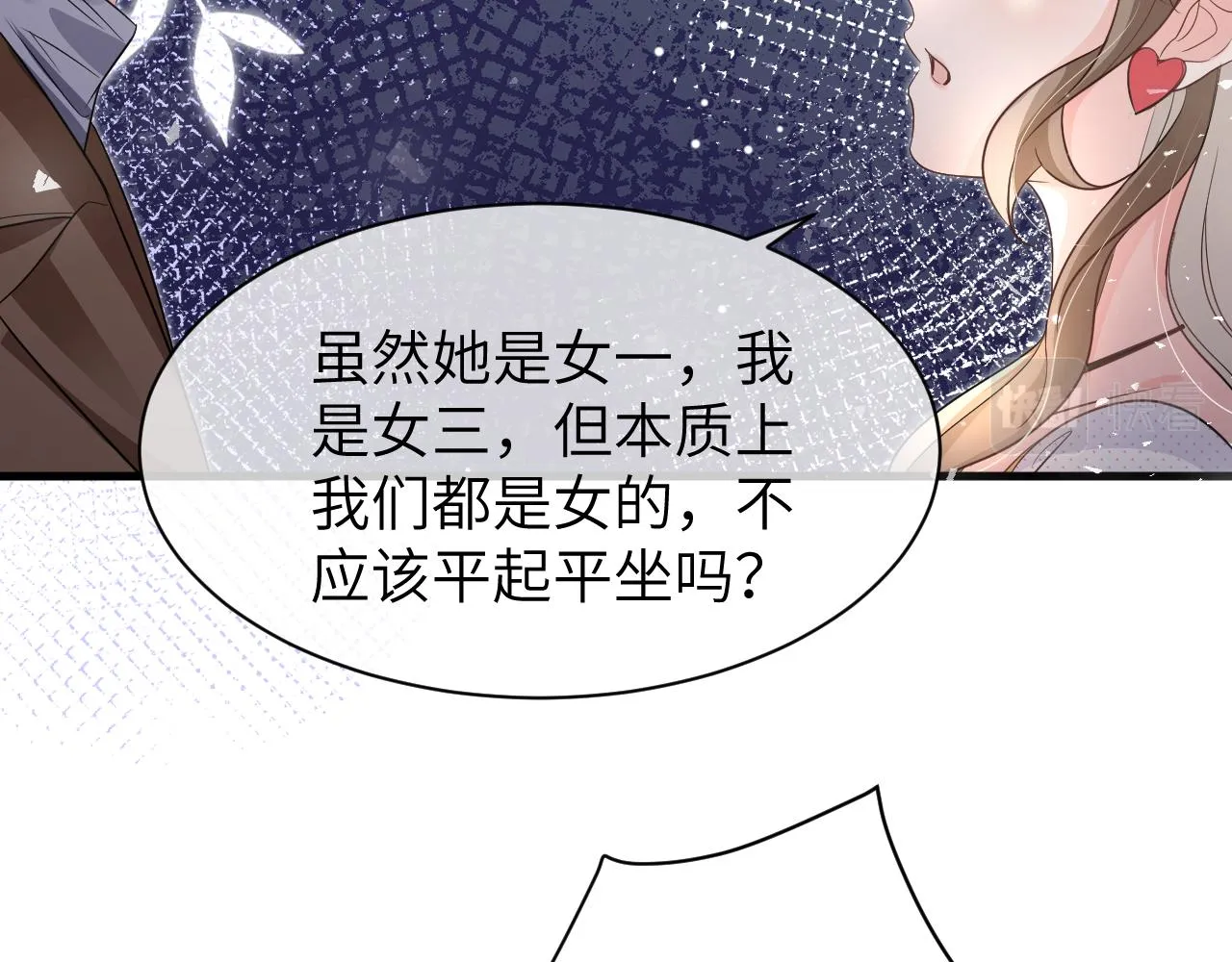 16 饭局 第58页