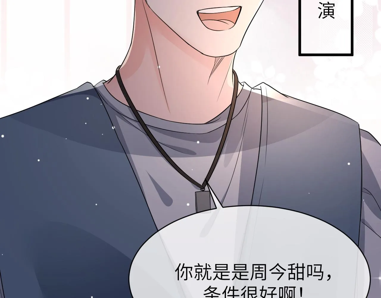16 饭局 第62页