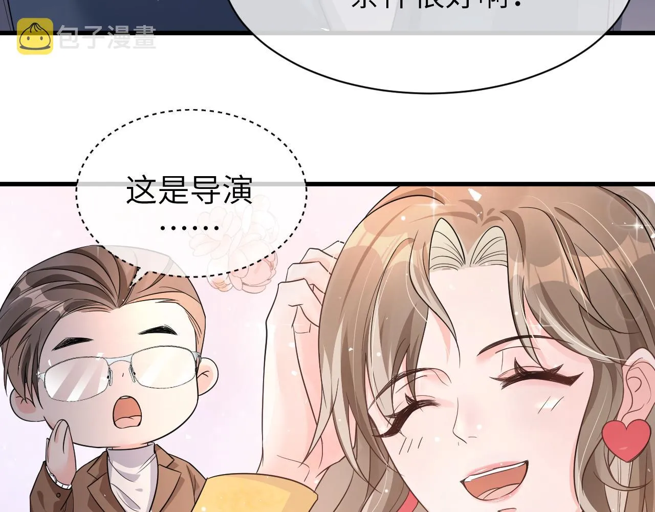 16 饭局 第63页