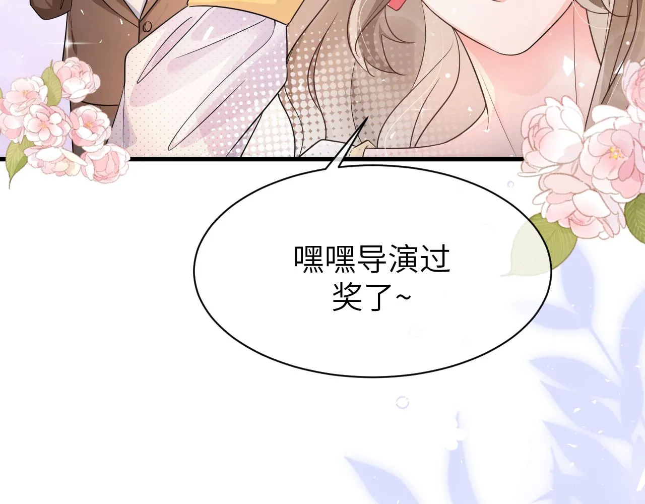 16 饭局 第64页
