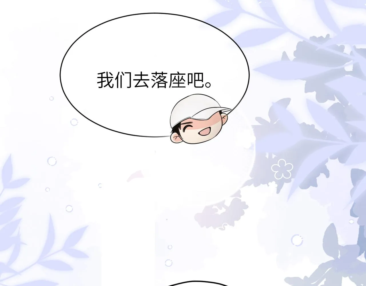 16 饭局 第65页