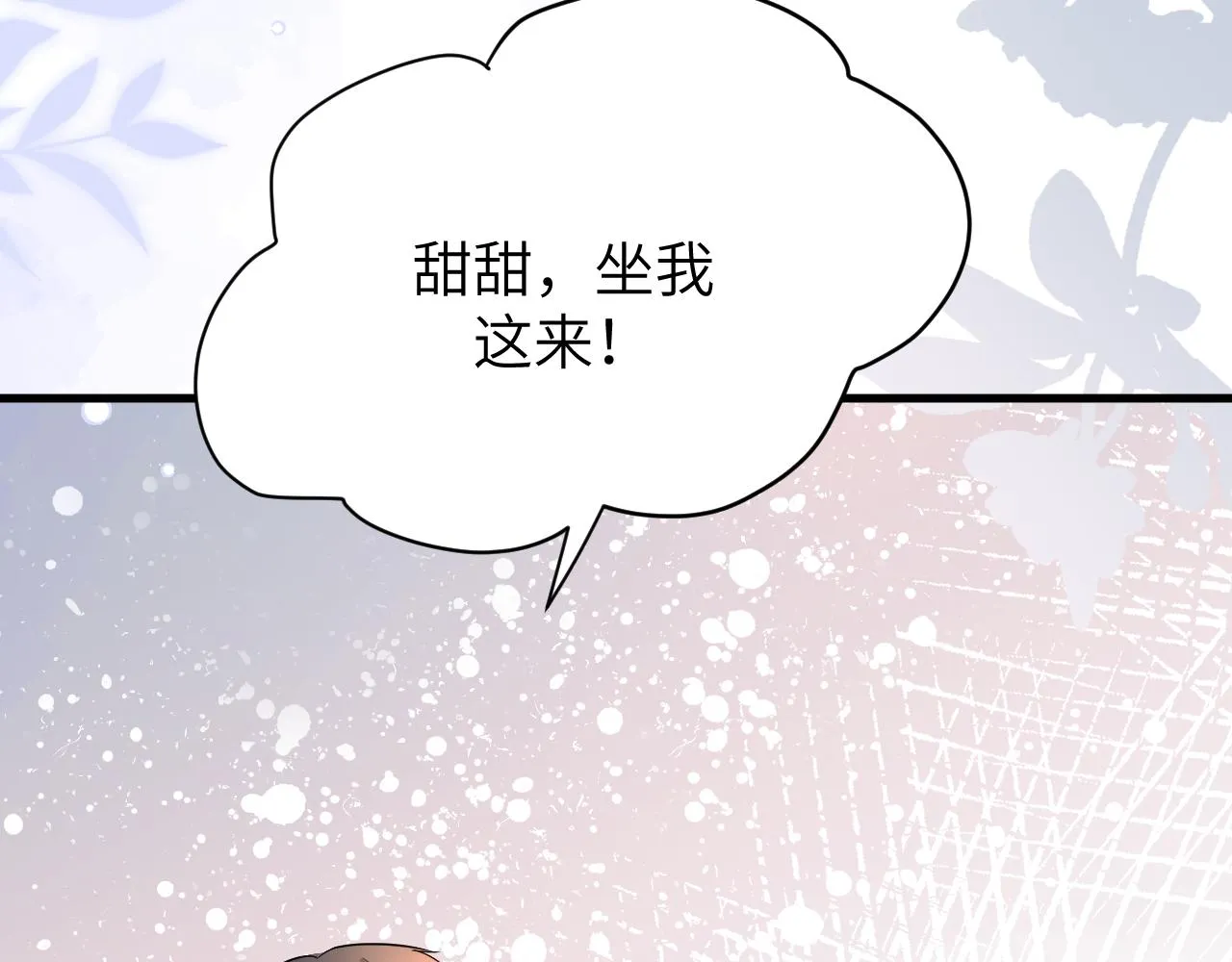 16 饭局 第66页
