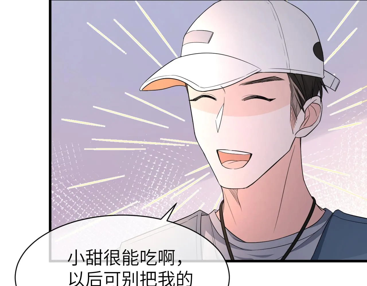 16 饭局 第73页