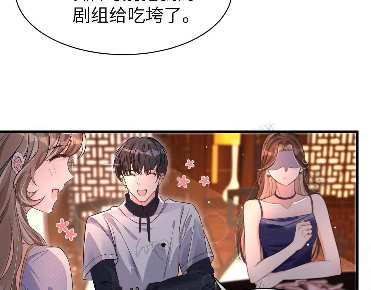 16 饭局 第74页