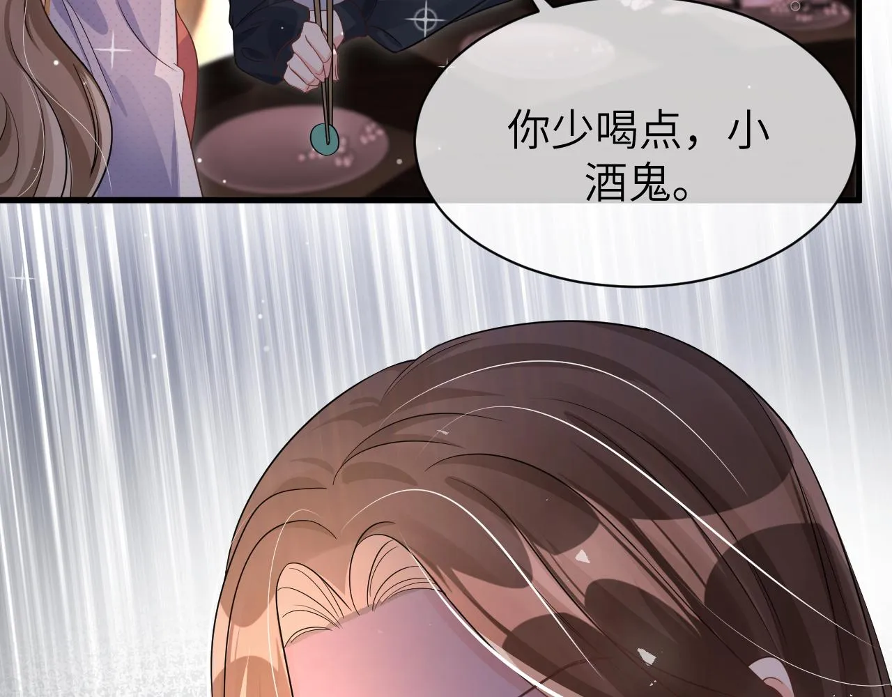 16 饭局 第75页