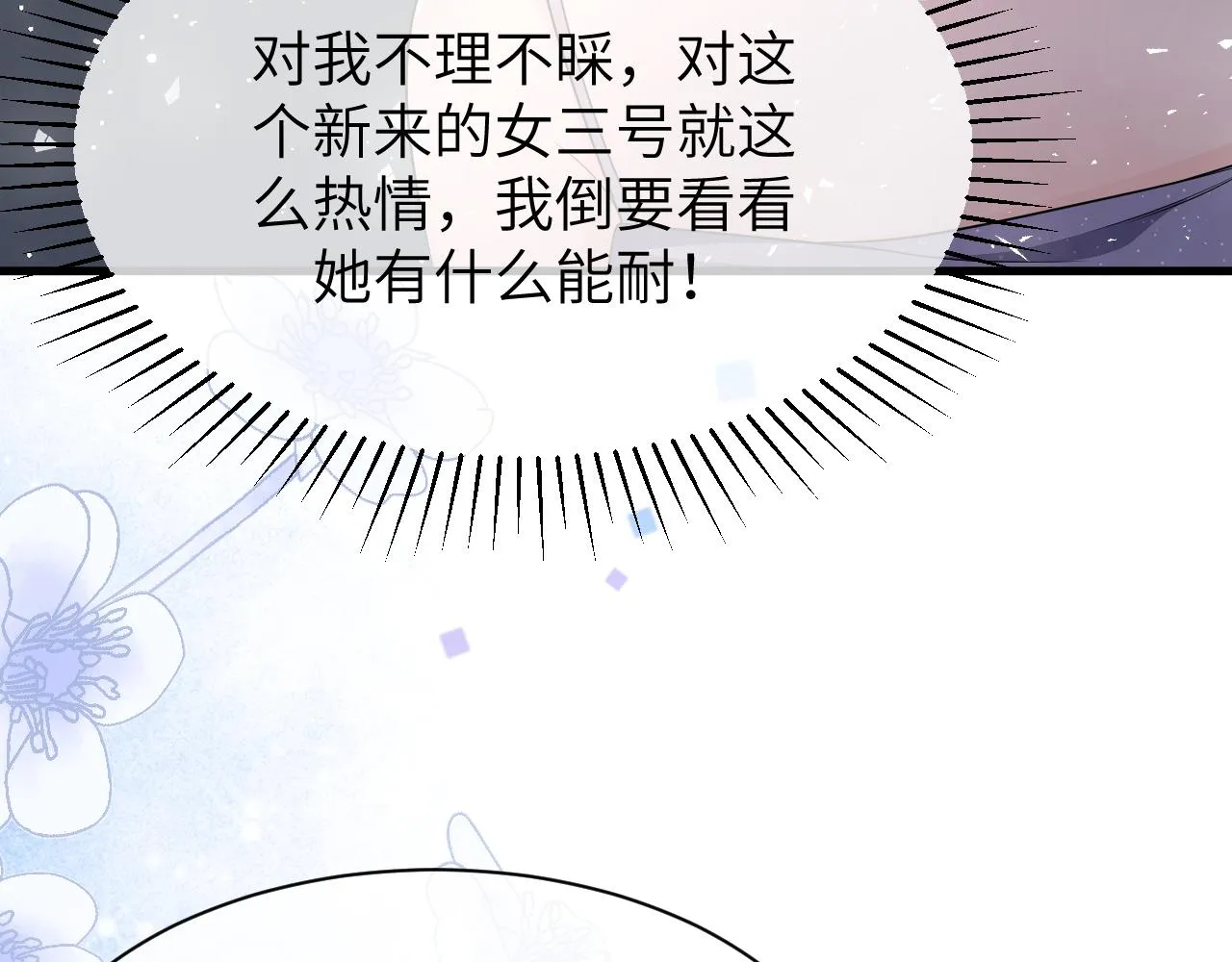 16 饭局 第77页