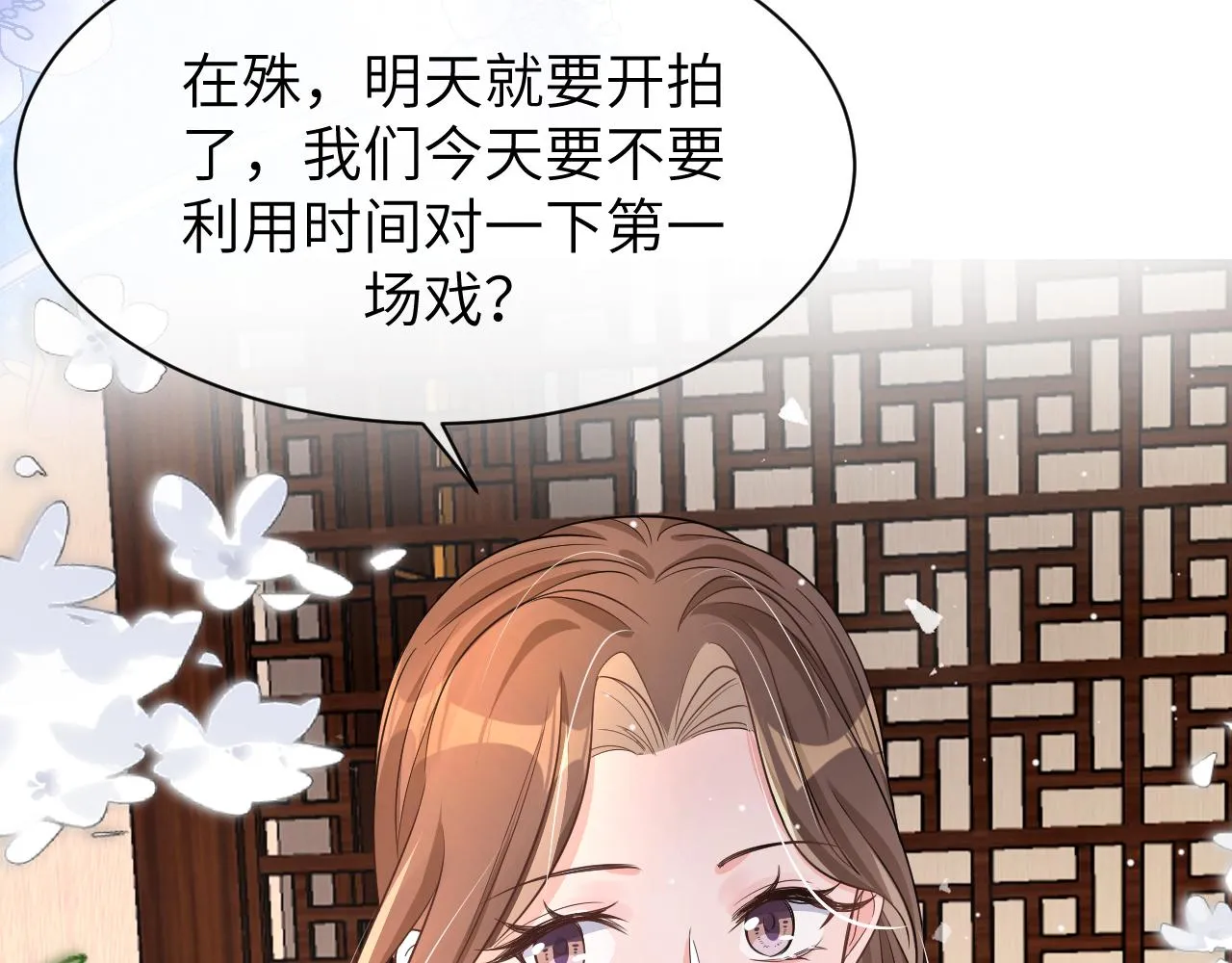16 饭局 第78页