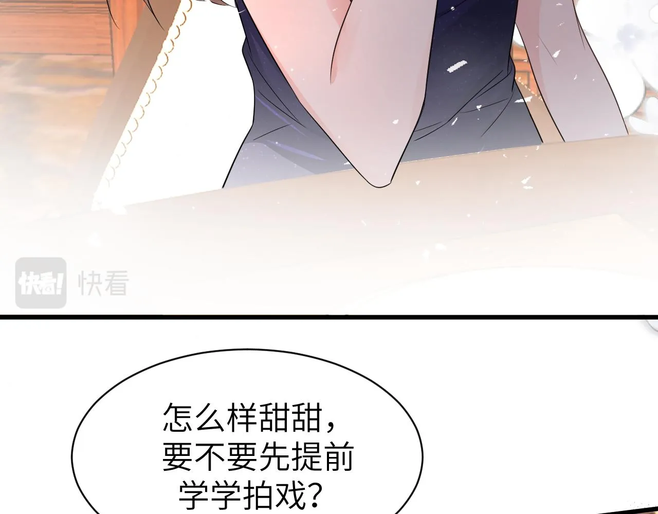 16 饭局 第80页