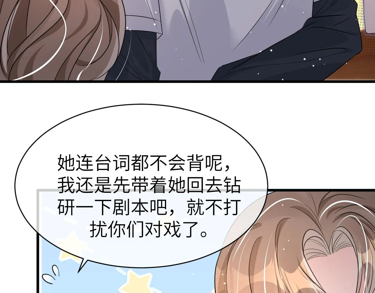 16 饭局 第82页