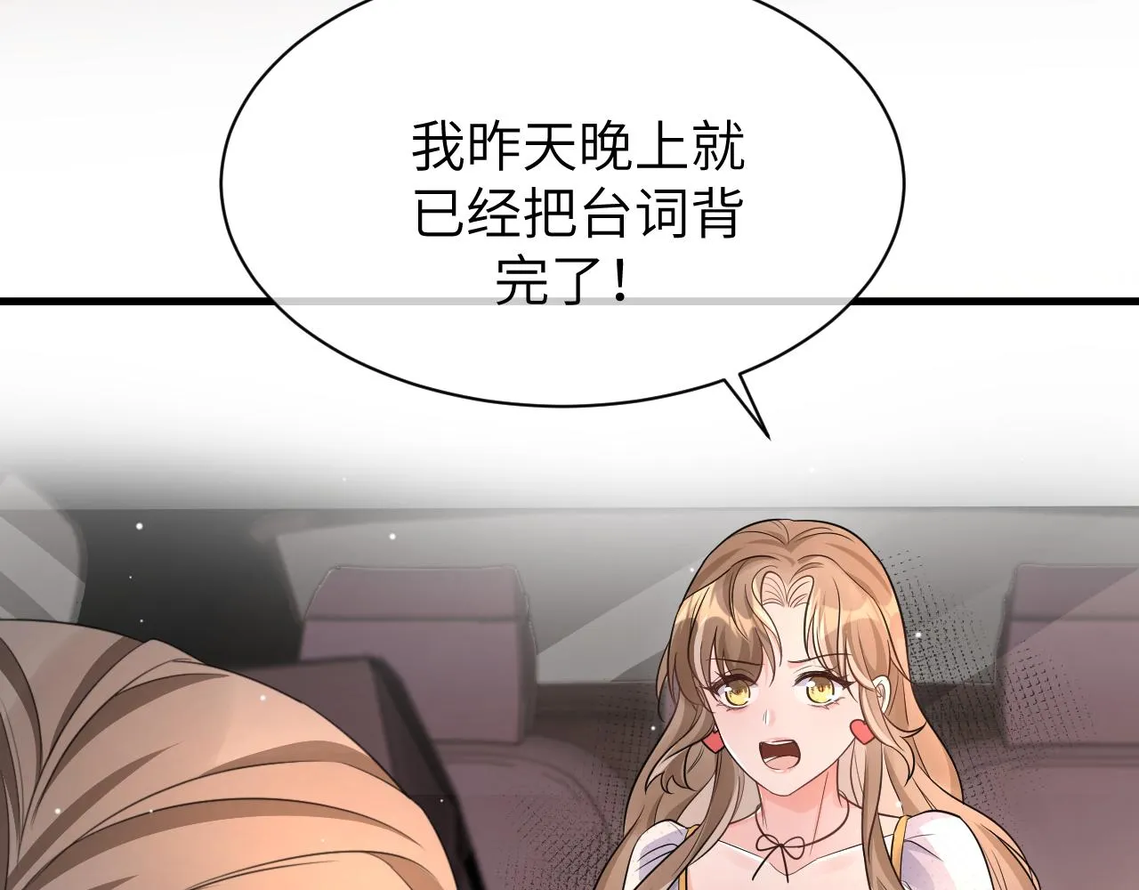 16 饭局 第86页
