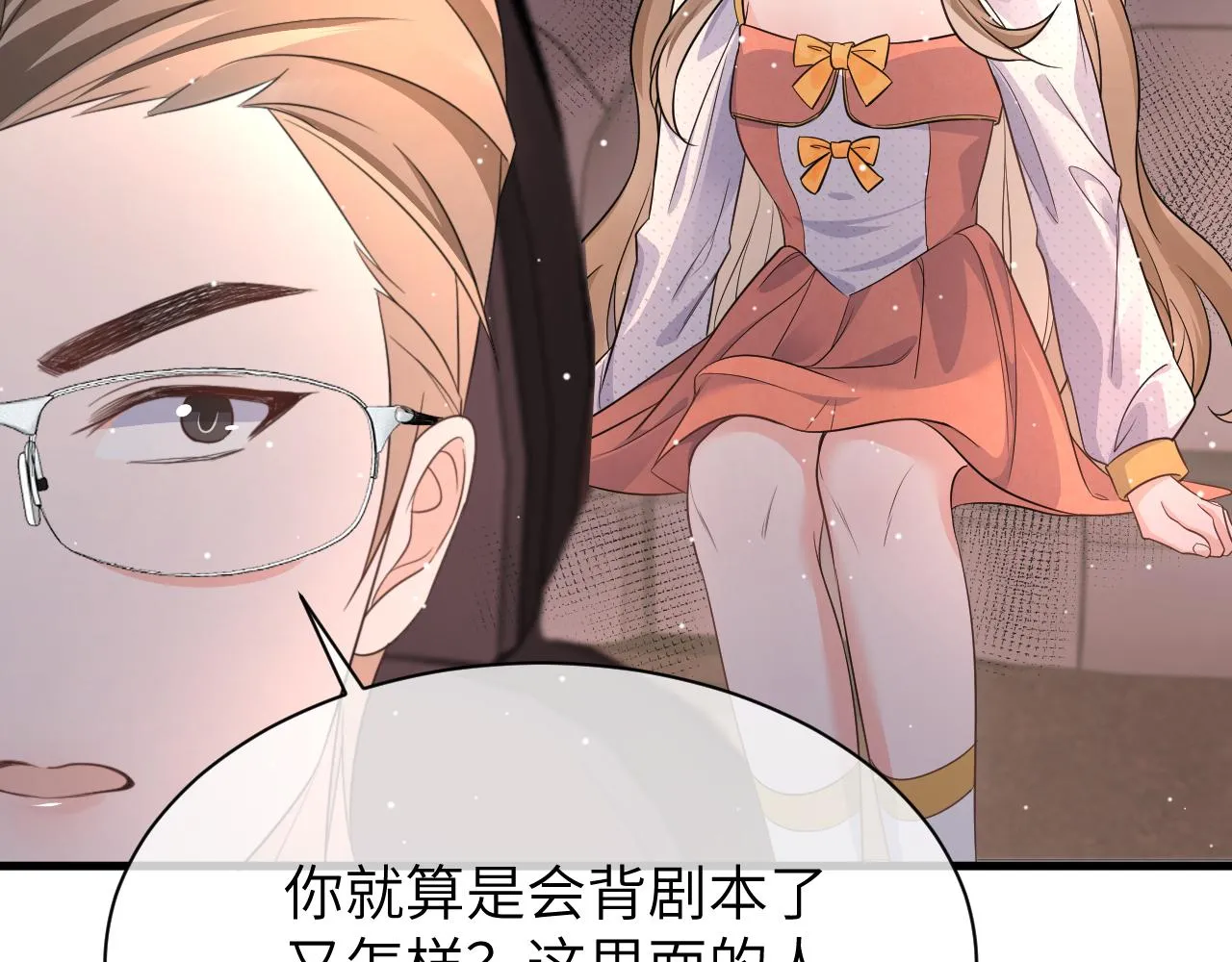 16 饭局 第87页