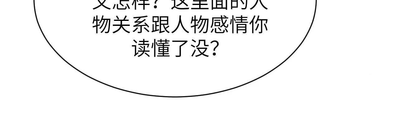 16 饭局 第88页