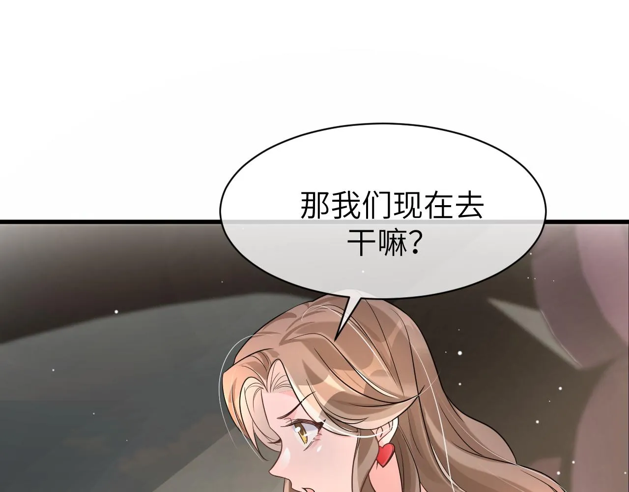 16 饭局 第89页