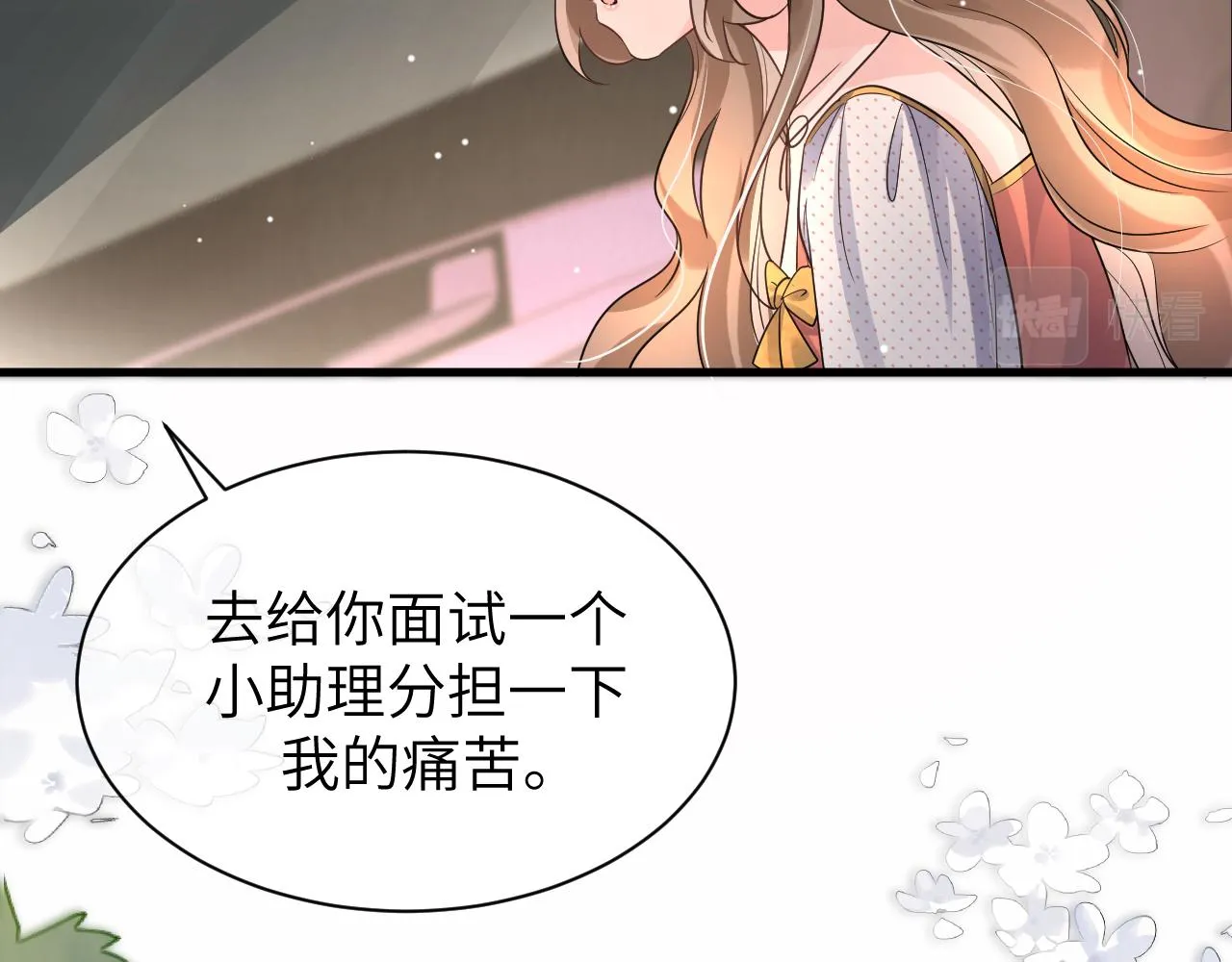 16 饭局 第90页