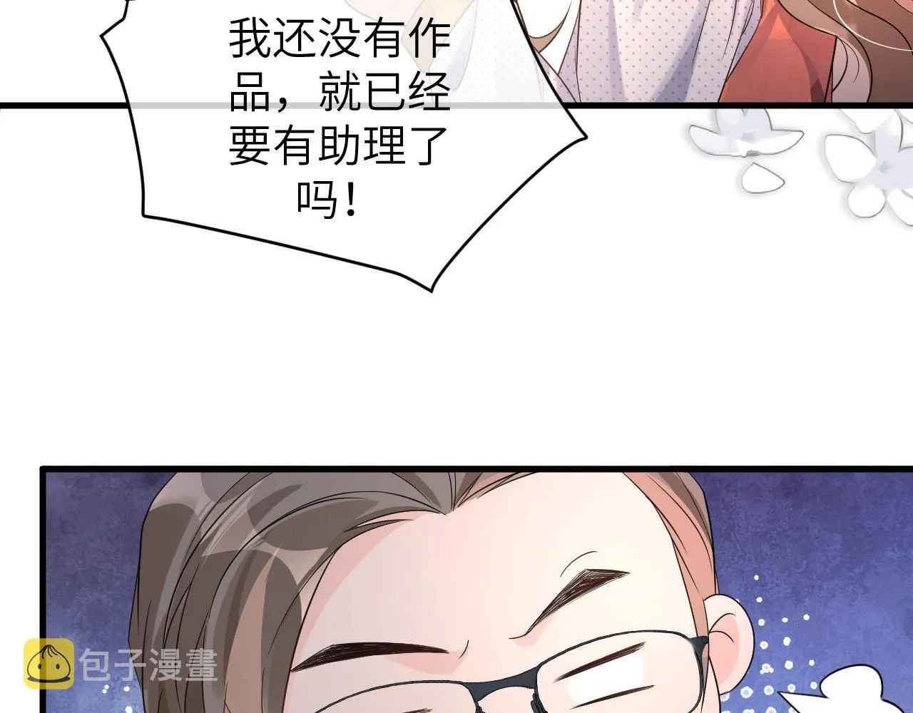 16 饭局 第92页