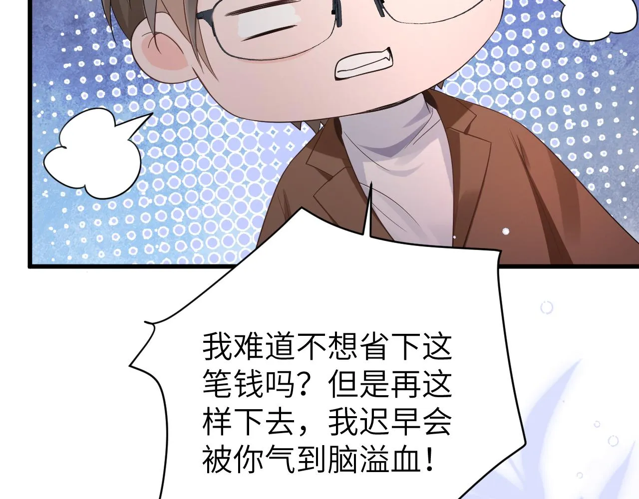 16 饭局 第93页
