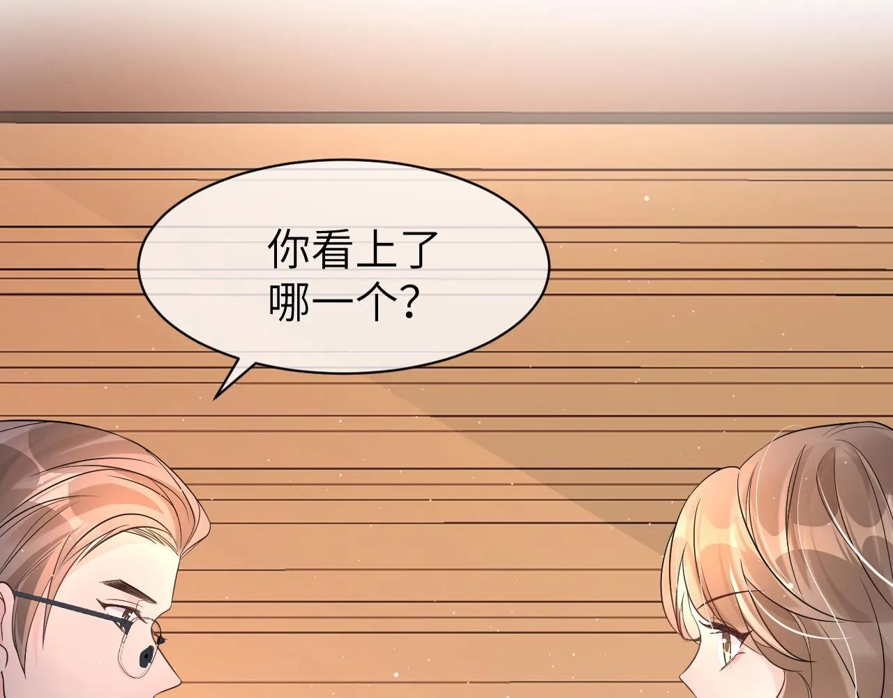 16 饭局 第97页