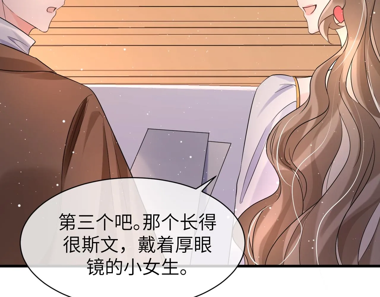 16 饭局 第98页