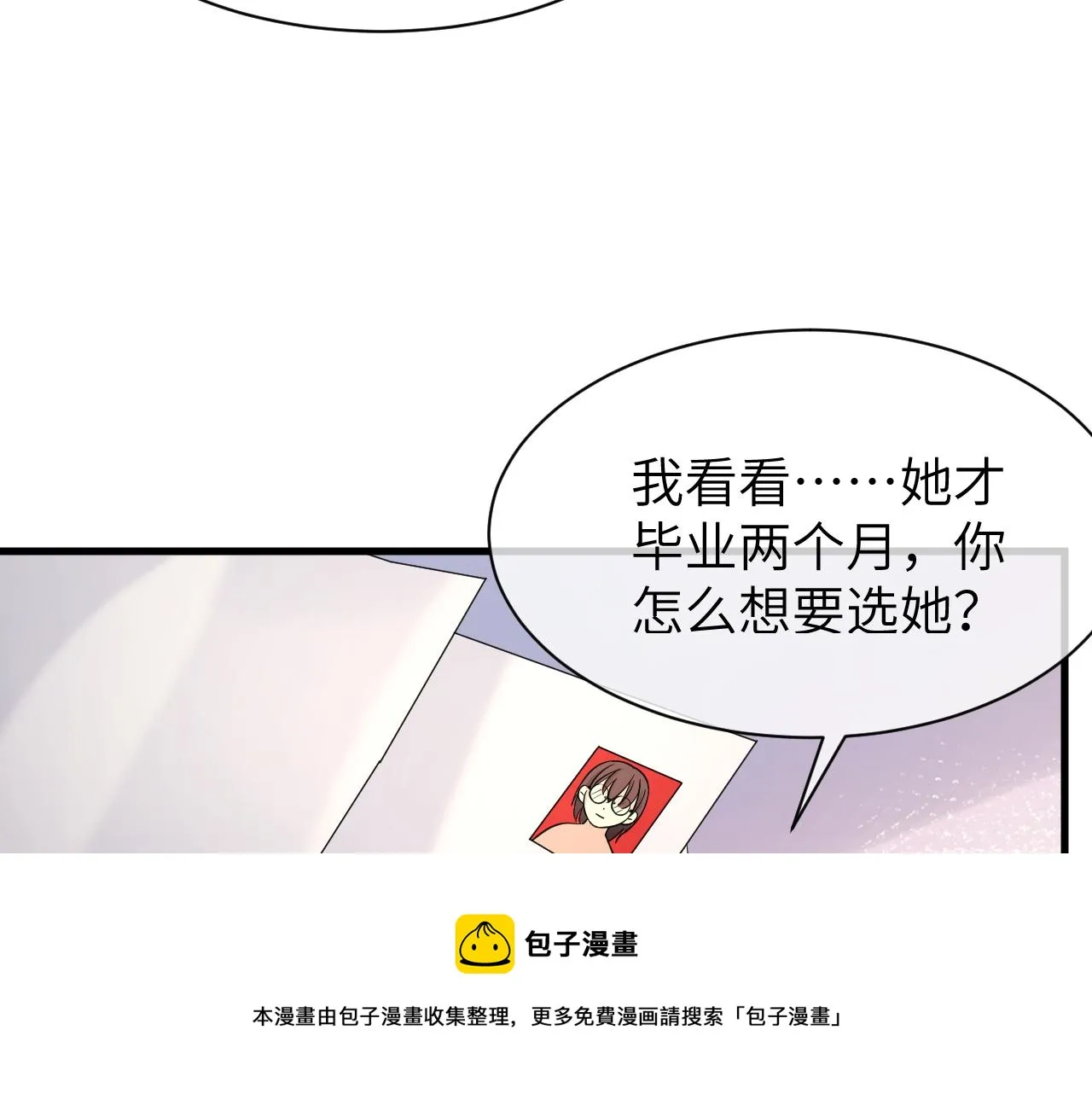 16 饭局 第99页