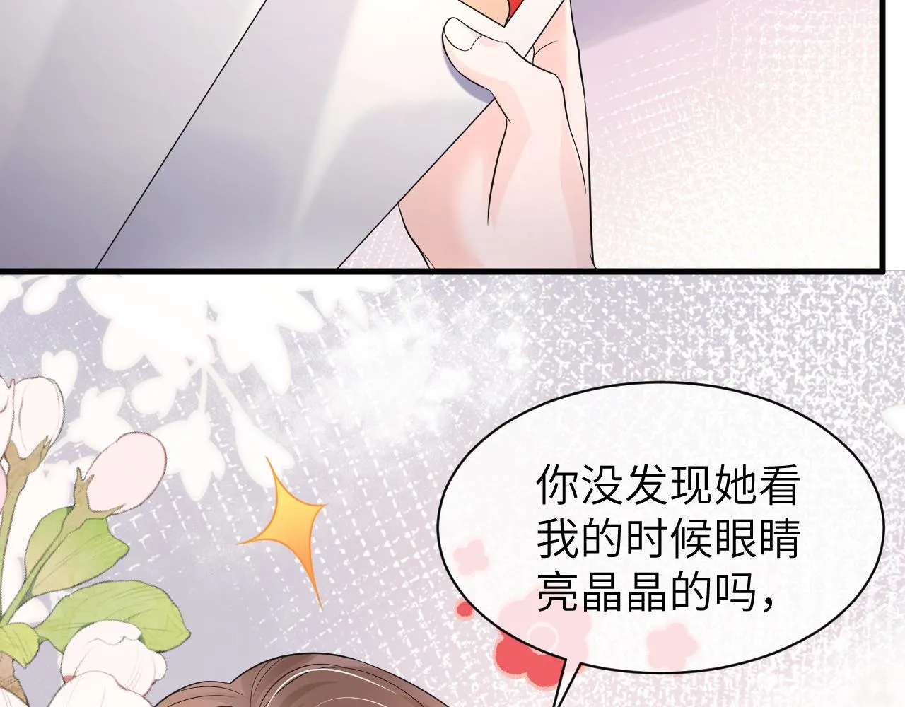 16 饭局 第100页