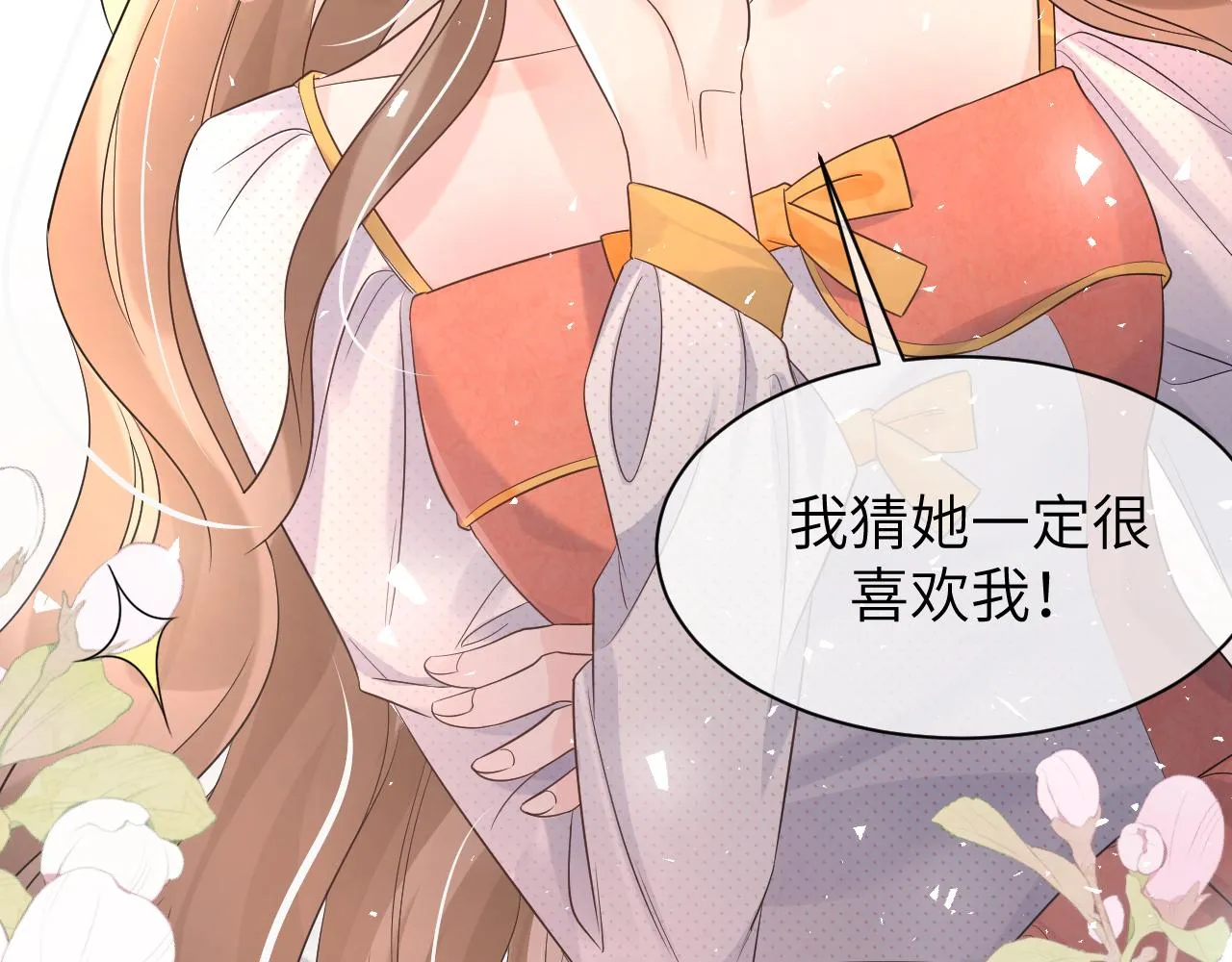 16 饭局 第102页