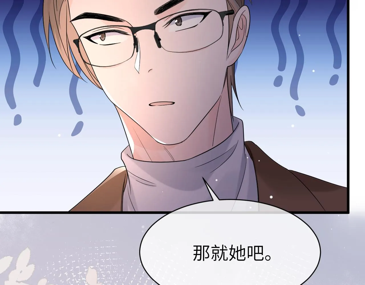 16 饭局 第104页
