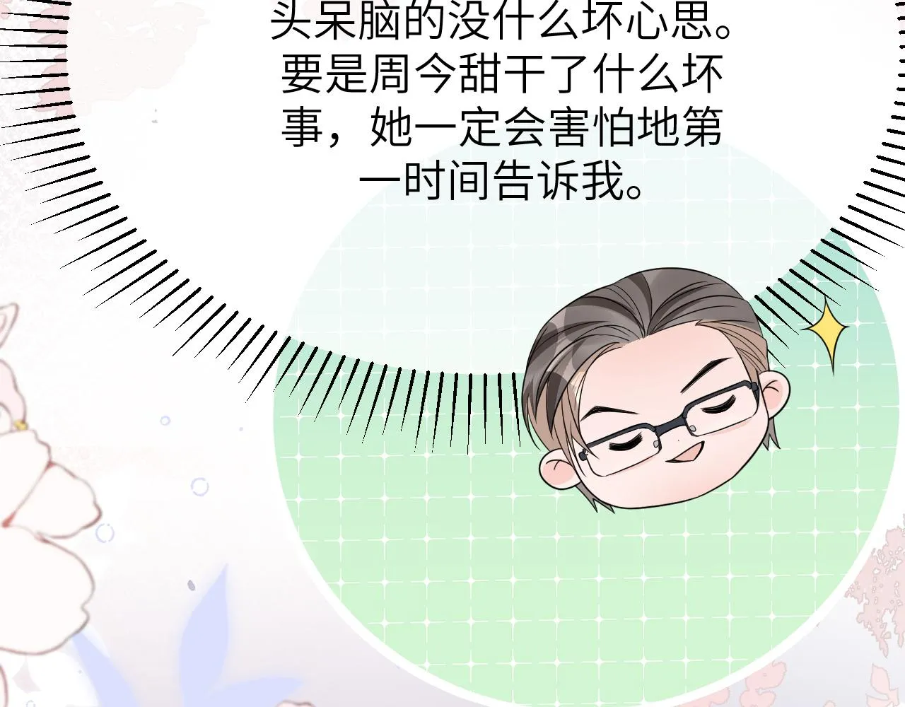16 饭局 第106页