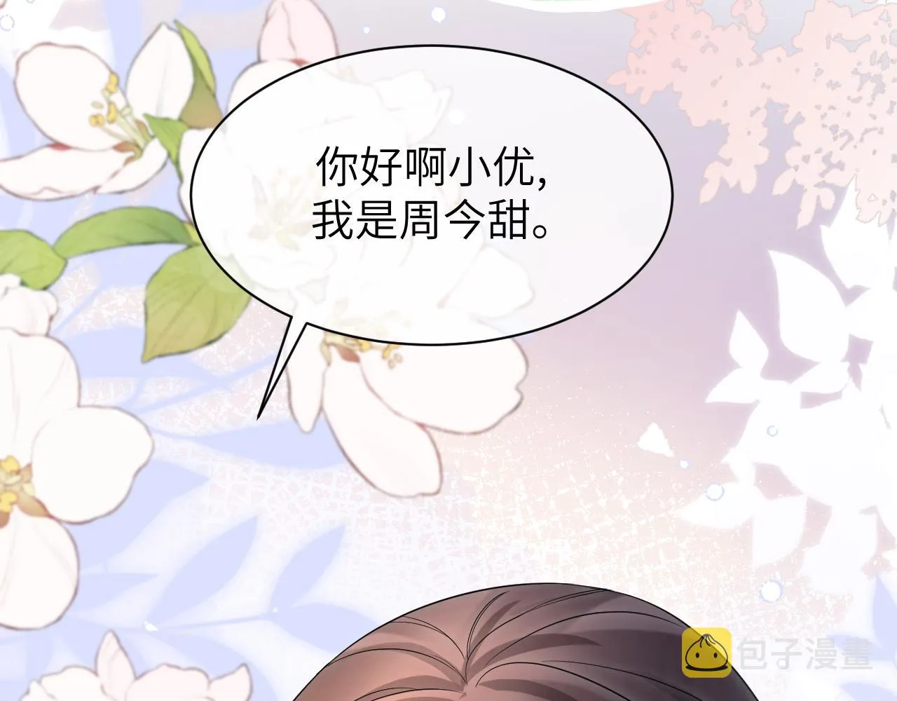 16 饭局 第107页