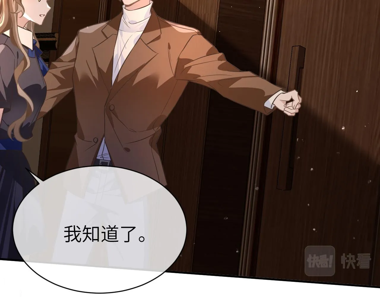 19 拜师 第14页