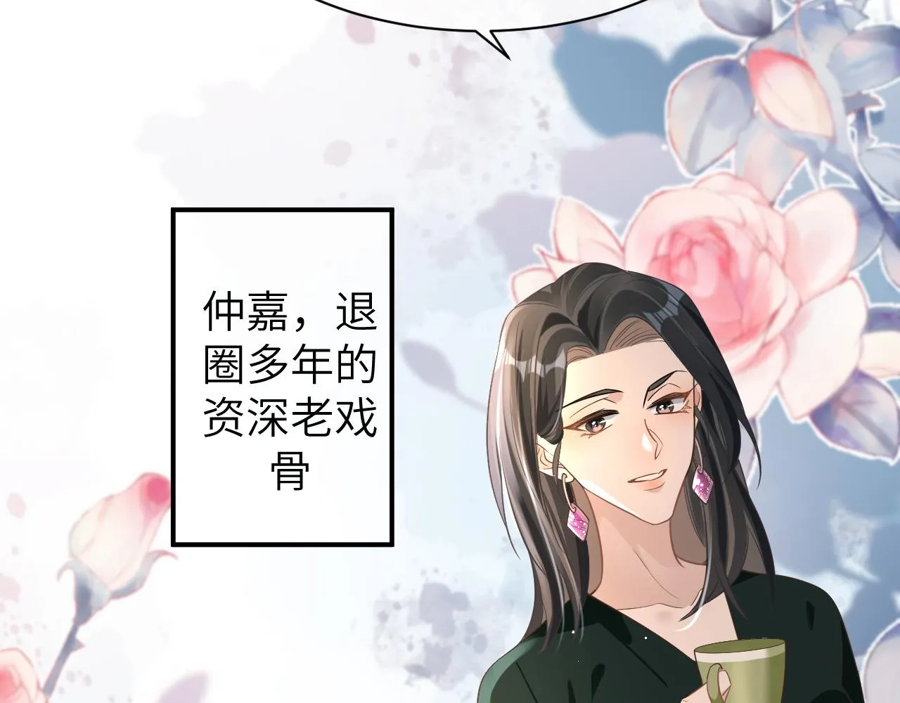 19 拜师 第19页