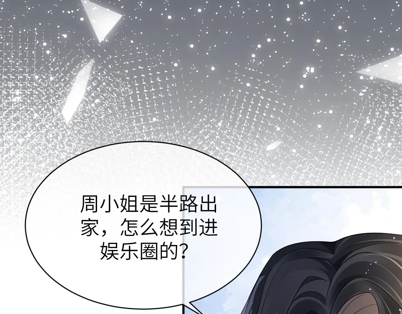 19 拜师 第33页