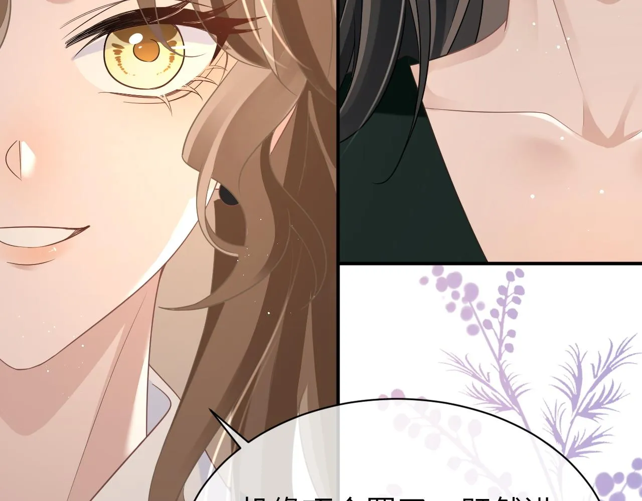 19 拜师 第35页