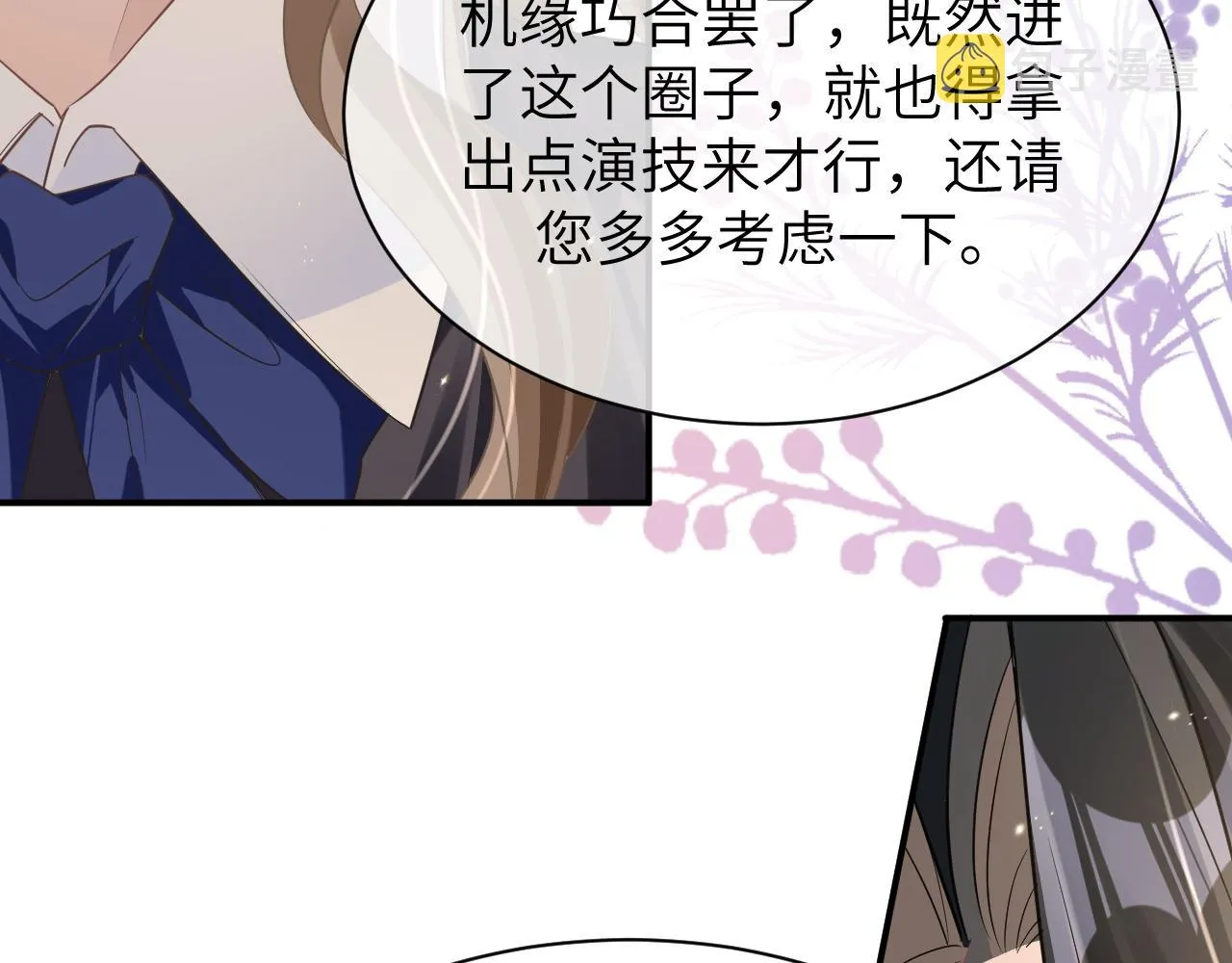 19 拜师 第36页