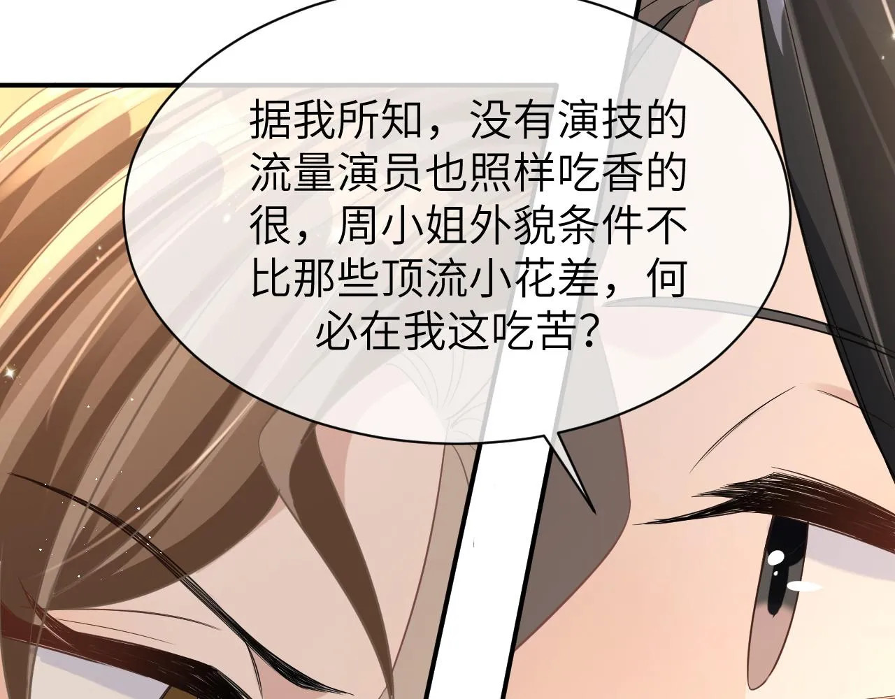 19 拜师 第37页