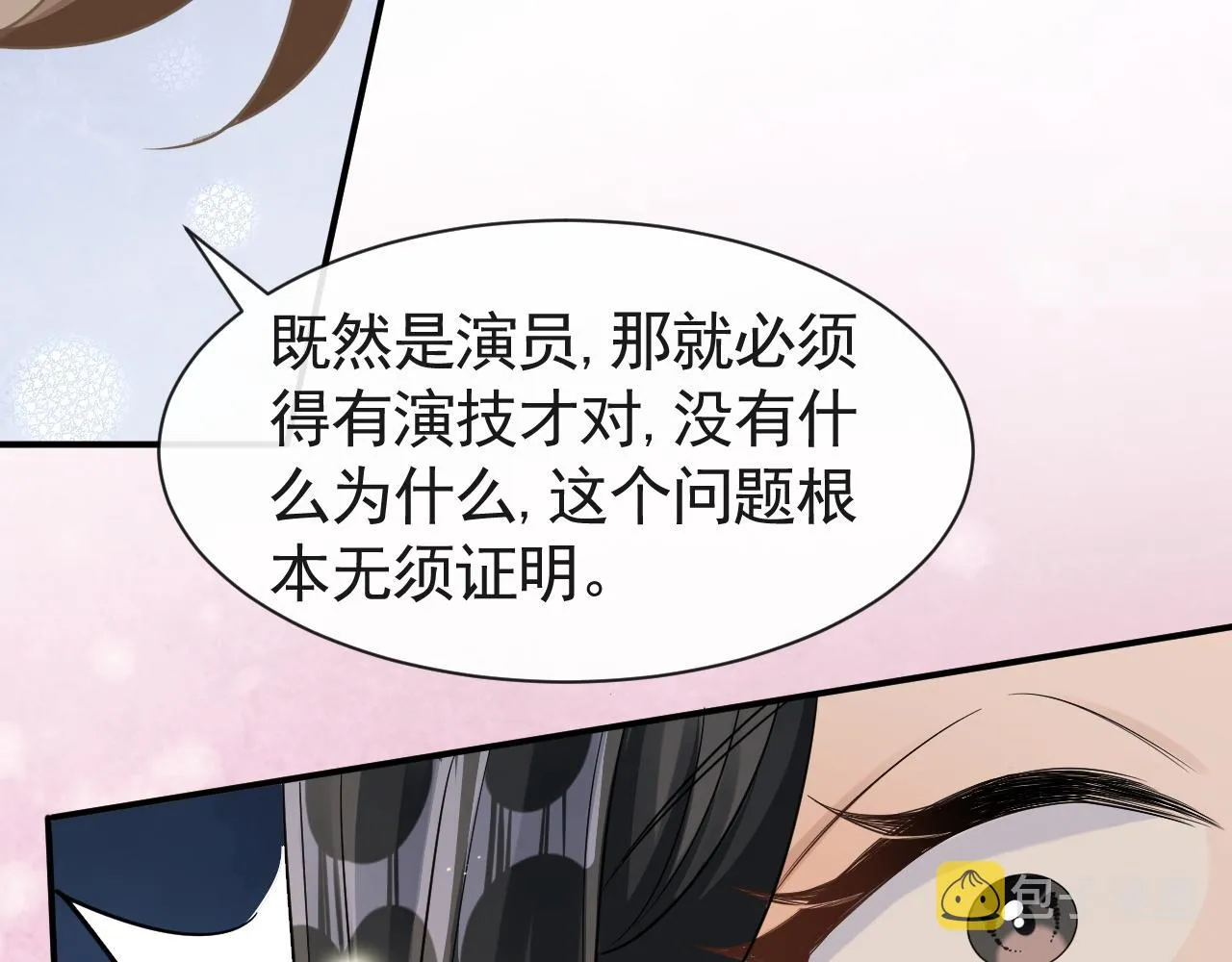 19 拜师 第39页