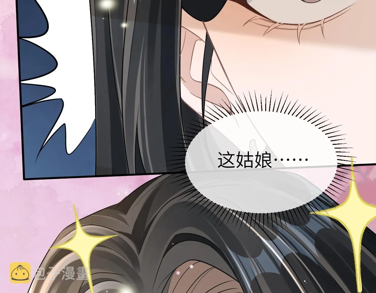 19 拜师 第40页