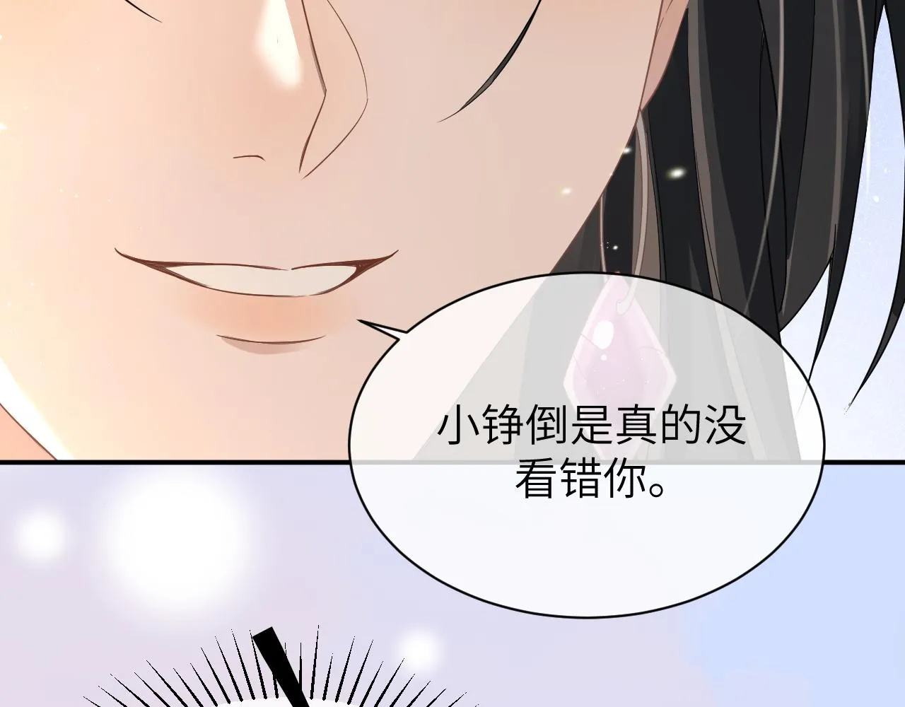 19 拜师 第45页