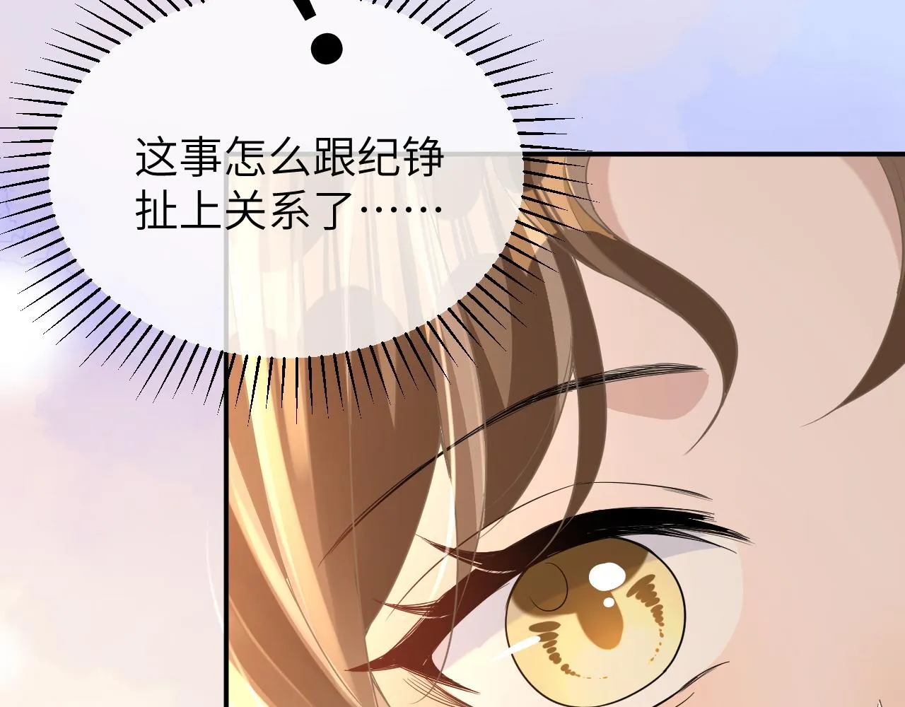 19 拜师 第46页