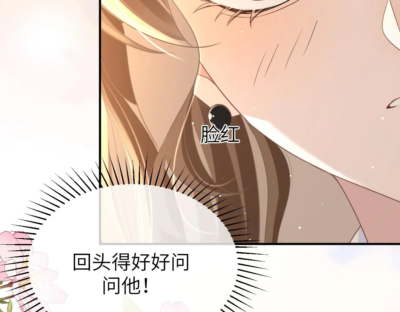 19 拜师 第47页