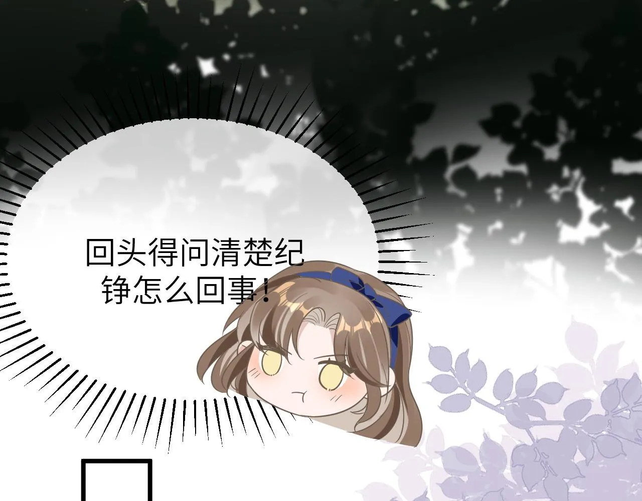19 拜师 第51页