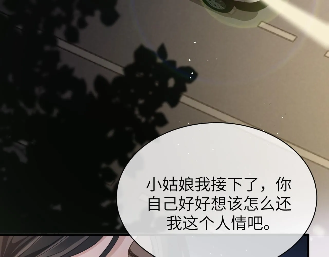 19 拜师 第55页