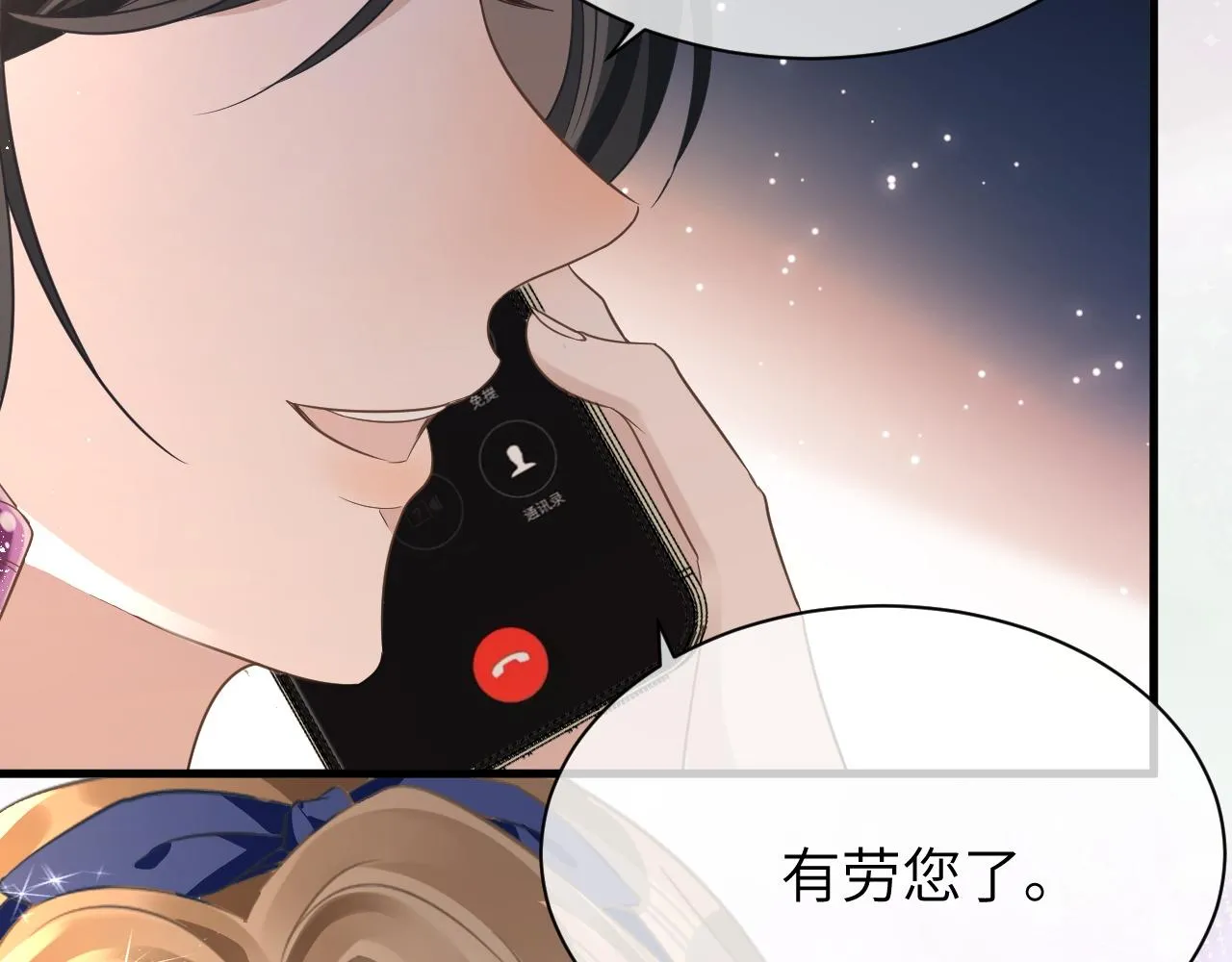 19 拜师 第56页
