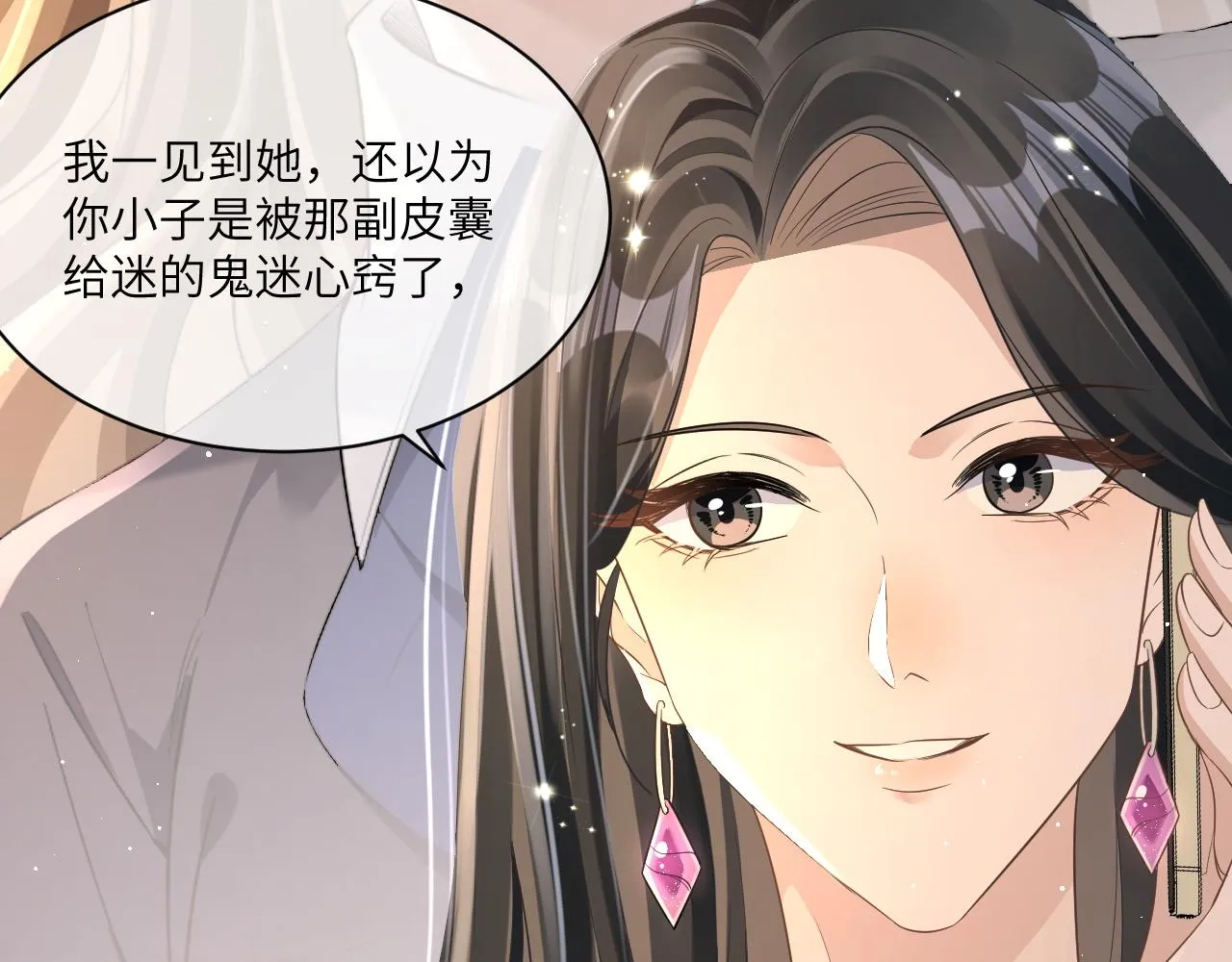 19 拜师 第58页