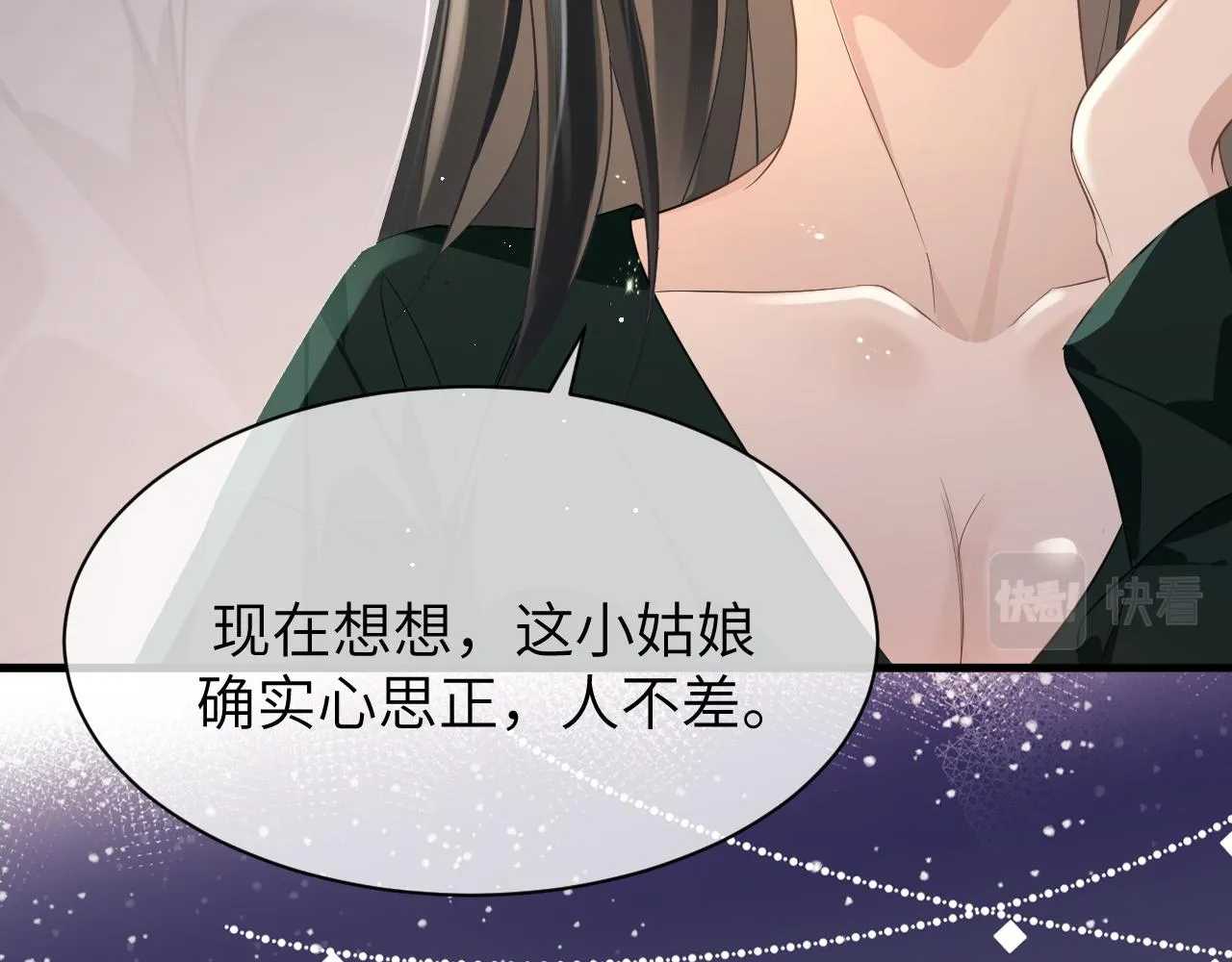 19 拜师 第59页