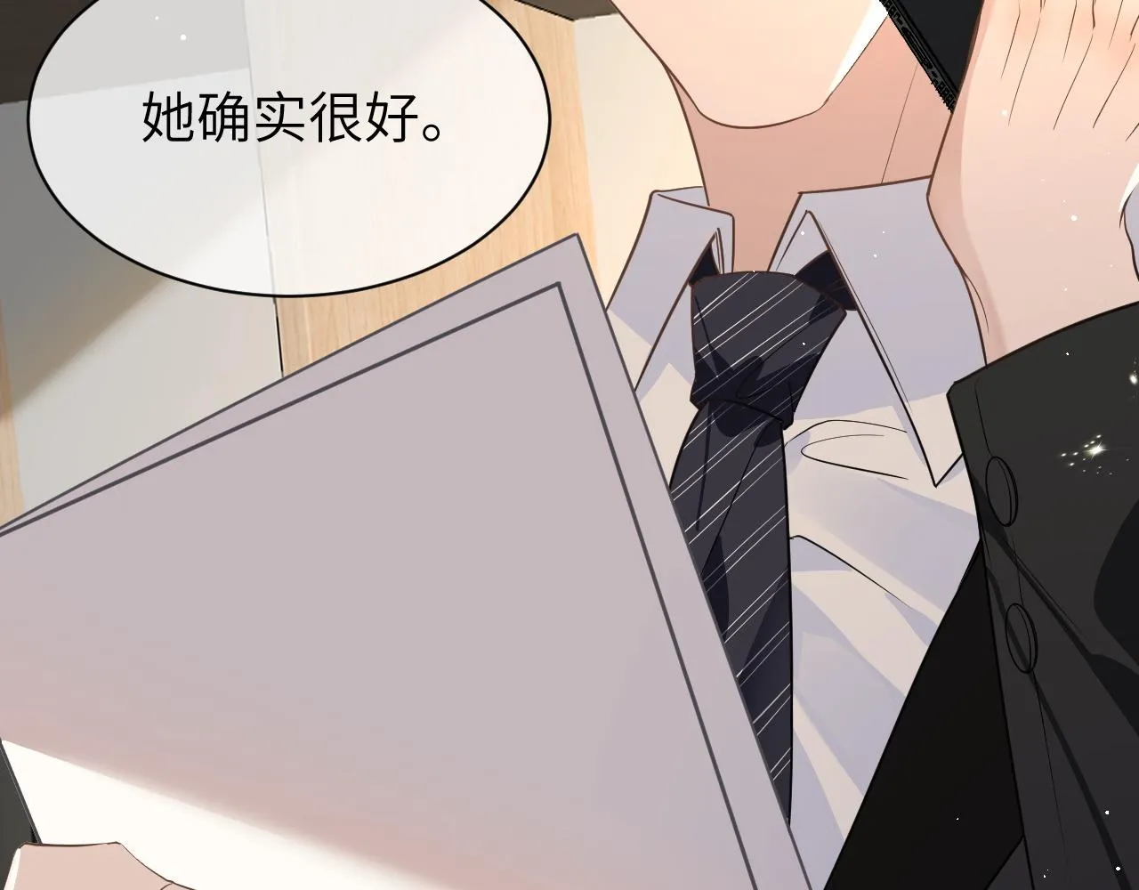 19 拜师 第61页