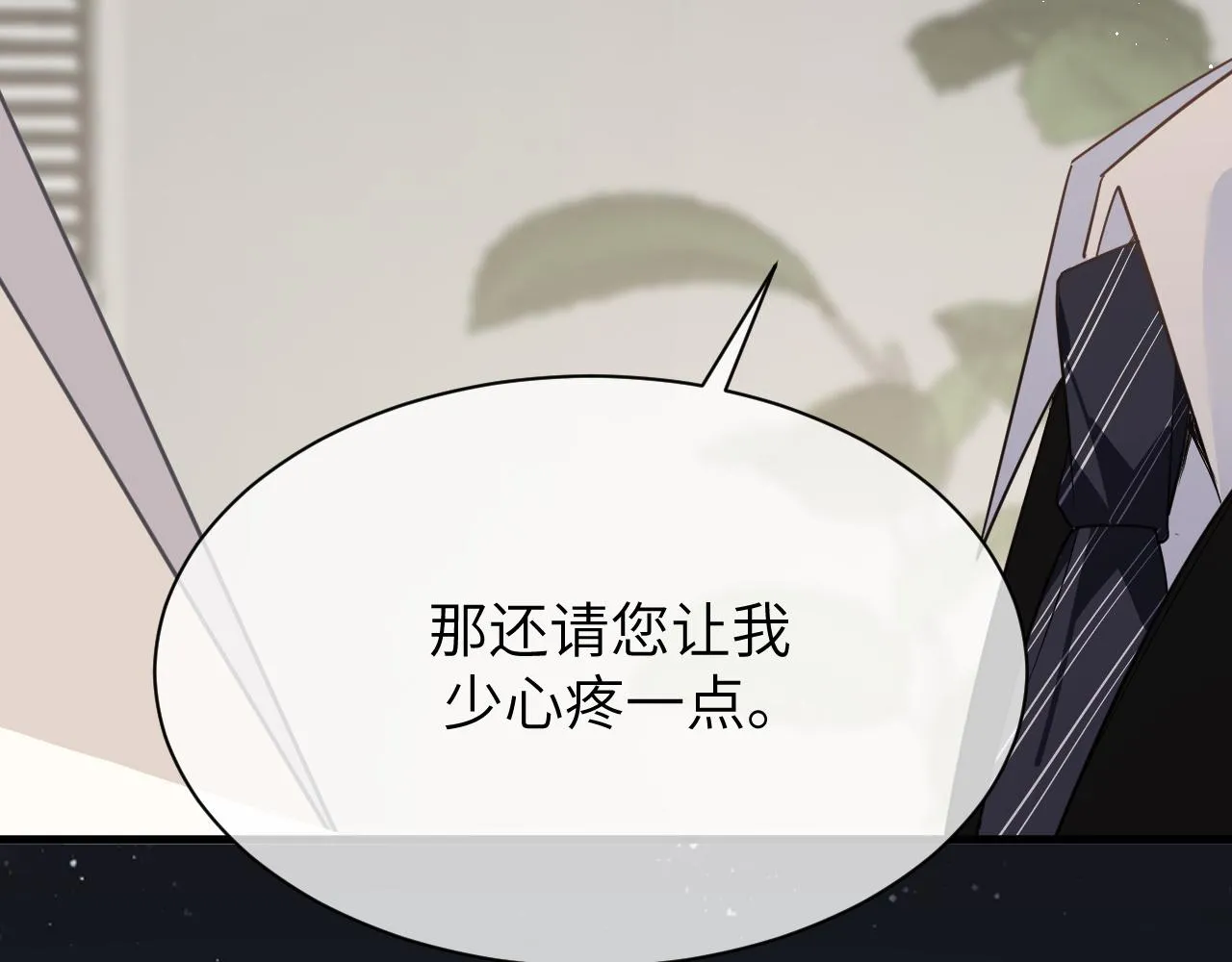 19 拜师 第65页