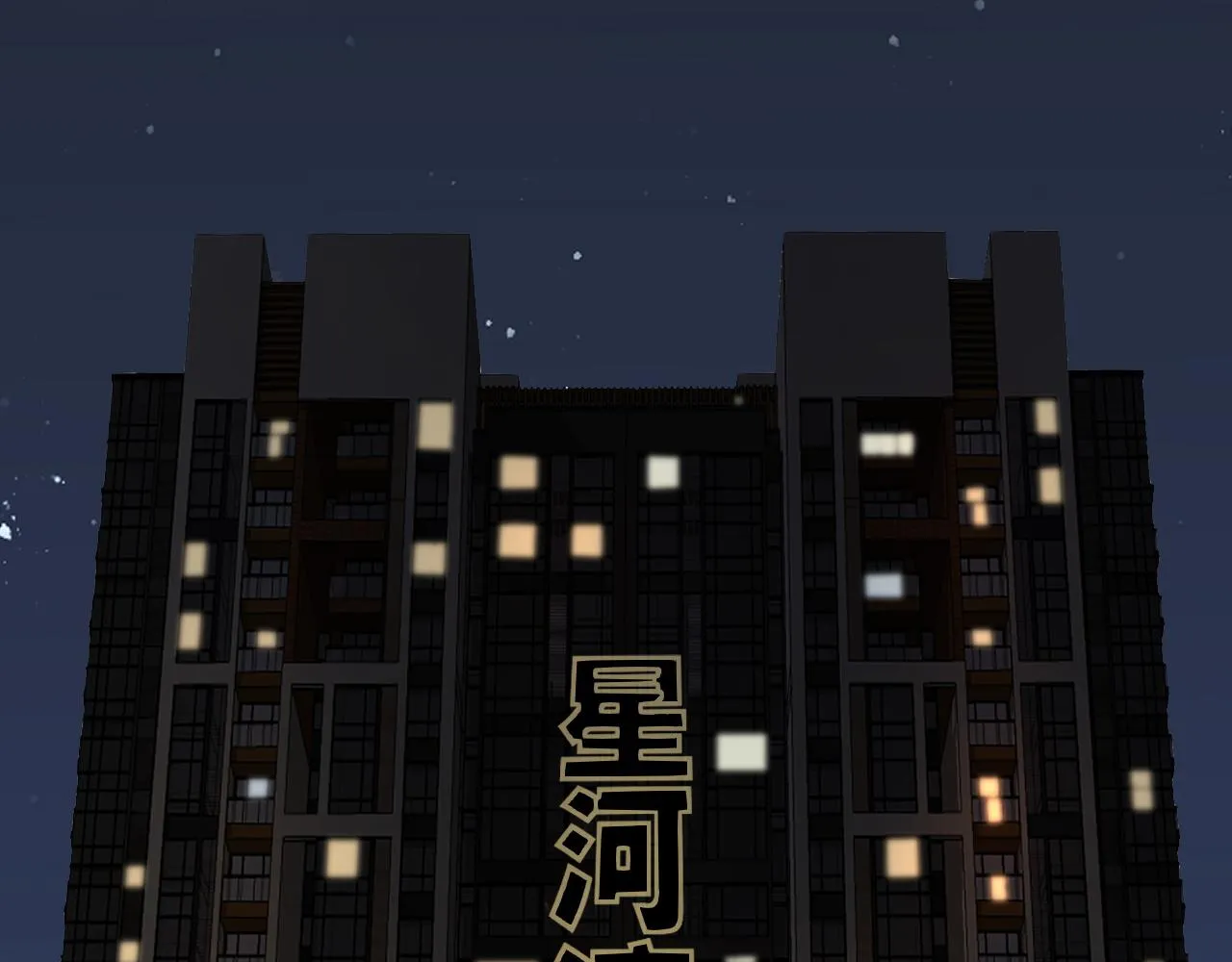 19 拜师 第68页