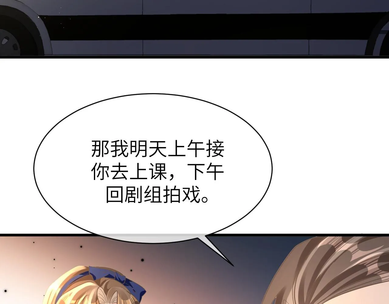 19 拜师 第71页