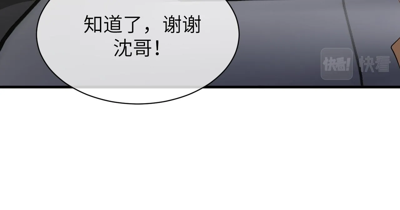 19 拜师 第73页