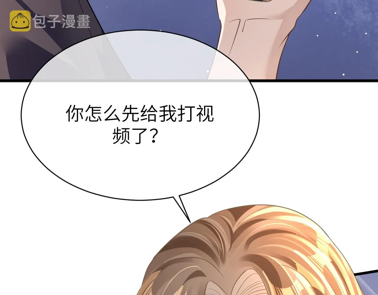 19 拜师 第77页